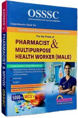 Osssc Pharmacist & Multipurpose Health Workers(Male) 2024 Rainbow Publication(Paperback, RAINBOW GROUP OF WRITERS)
