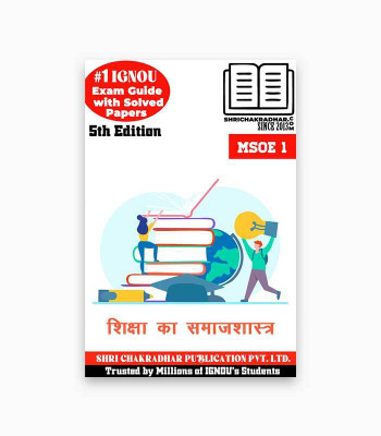 IGNOU MSOE 001 Solved Guess Papers Pdf From IGNOU Study Material/Books (Shiksha Ka Samaajashaastr) For Exam Preparation (Latest Syllabus) IGNOU (MSO)(Paperback, Hindi, BHAVYA KUMAR SAHNI)