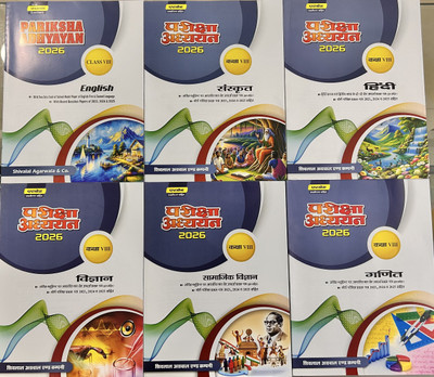 Pariksha Adhyan Textbook For Class 8th Hindi Medium MP Board Exam 2026 Set Of 6 Books ,Paperback(Paperback, Hindi, Expert Team)