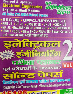 Electrical Engineering Vol+ 2 All India 173 Je/ae Solved Paper(Paperback, Hindi, Youth Competition Times)