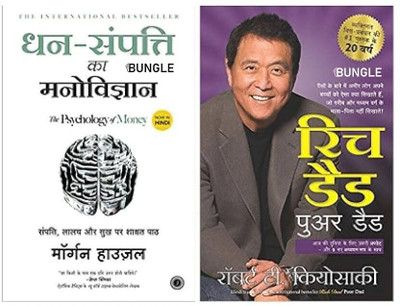 Rich Dad Poor Dad And Psychology Of Money {hindi Edition}(Paperback, Hindi, ROBERT KIYOSAKI, James Clear)