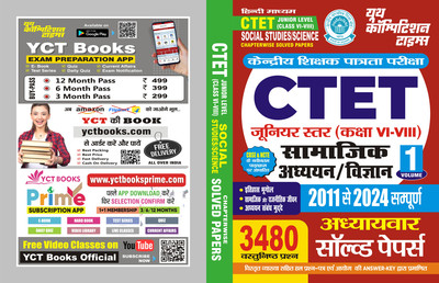 2024-25 CTET Primary Level Class VI To VIII Social Studies And Science Solved Papers 496 995. This Book Contains The Previous Year’s Papers From 2011 To 2024(Paperback, Hindi, YCT EXPERT TEAM)