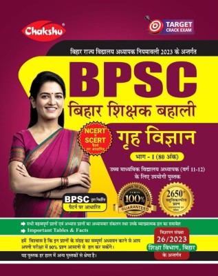 Chakshu BPSC Bihar Shikshak Bahali (Grah Vigyan) (Varg 11-12) Complete Book 2023(Paperback, Hindi, Chakshu Panel Of Experts)