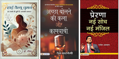 High Value Women + Achchha Bolne Ki Kala Aur Kamyabi + Prerna : Nai Soch Nai Manzil Books (Set Of 3 Books In Hindi)(Paperback, Hindi, Dr. Rashmi, Dale Carnegie, Rajesh Aggarwal)
