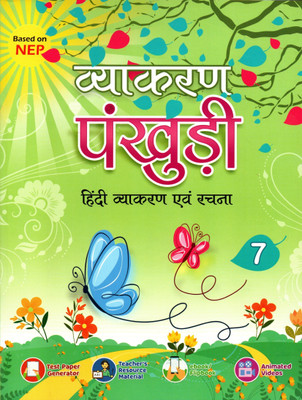 Vyakaran Pankhuri Hindi Vyakaran Evam Rachna - 7(Paperback, Hindi, SUNITA GARG)