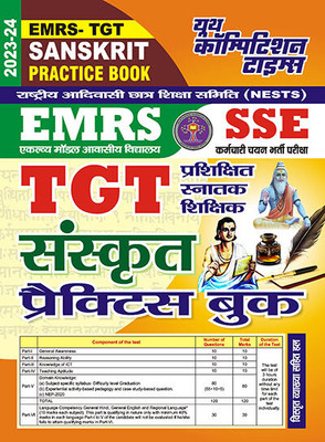 2023-24 EMRS SSE TGT Sanskrit Practice Book(Paperback, Hindi, YCT EXPERT TEAM)