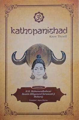 Kathopanishad - Know Thyself (English)(Hardcover, Pujya Maha Mandleshwar Swami Abhyanand Saraswati Ji Maharaj)