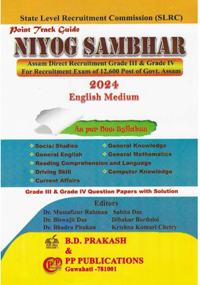 Point Track Guide Niyog Sambhar In English Medium | A Guide Book On State Level Recruitment Commission's Examination, Against Various Vacancies In Various Departments Of Assam For All Grade III And Grade IV Posts | Includes Social Science, General Mathematics, Mental Ability And Reasoning, General E