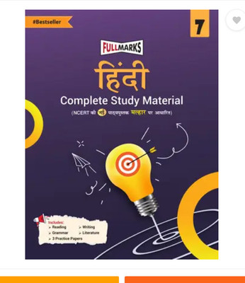 Full Marks Hindi Complete Study Material Class 7 | Based On New NCERT Textbook And CBSE Syllabus | Includes Chapterwise Summary, Solved Q/A, Practice Papers And More (Paperback, Full Marks)(Paperback, Hindi, full marks) Full Marks Hindi Complete Study Material Class 7 | Based On New NCERT Textbook And CBSE Syllabus | Includes Chapterwise Summary, Solved Q/A, Practice Papers And More (Paperback, Full Marks)(Paperback, Hindi, full marks)