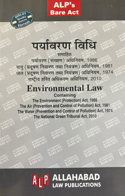 Environmental Law ( Diglot Edition) Bare Act ,2025(Perfect paperback, Hindi, Allahabad law publication)