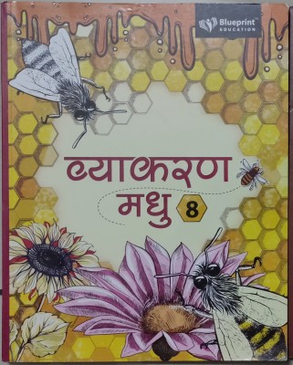 Blueprint Vyakaran Madhu 8(Paperback, Hindi, Ghanshyam Sharma)