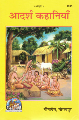 Adarsh Kahaniyan | Moral & Inspirational Stories Collection | Hindi Story Book For Children & Adults | Gita Press Gorakhpur(Paperback, Hindi, Generic)