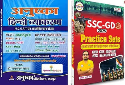 Ankit Bhati SSC GD 2025 Practice Sets With Anushka Hindi Vyakaran 2024 Edition For SSC GD Constable Exam(Paperback, Hindi, Ankit Bhati Sir, Jaikaran Yadav)
