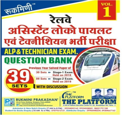 Rukmini Prakashan Assistant Loco Pilots And Technicians Bharti Prakisha 39 Practice Set(Paperback, Hindi, Rukimni)