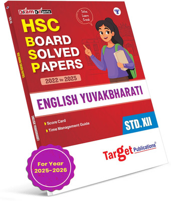 Std 12 Last Years Board Solved Papers With Solutions & English Activity Sheets (2022-2025) | Smart Exam Prep Tips For HSC Maharashtra Board Exam 2026 | Based On Std XII EM State Board Paper Pattern(Paperback, Bengali, Target Learning Ventures) Std 12 Last Years Board Solved Papers With Solutions & English Activity Sheets (2022-2025) | Smart Exam Prep Tips For HSC Maharashtra Board Exam 2026 | Based On Std XII EM State Board Paper Pattern(Paperback, Bengali, Target Learning Ventures)