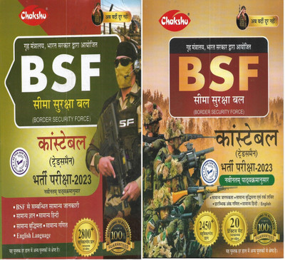BSF Constable Tradesman 2023 Guide & Practice Sets In Hindi(Paperback, Hindi, publication team)