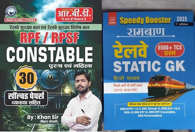 RPF / RPSF Constable 30 Solved Papers By Khan Sir With Brahmastr Railway Static Gk For RRB ALP 1&2 RRB Technical RRB NTPC RRB JE RRB/RRC Group-D RPF SI Constable(Paperpack, Hindi, Khan SIr, Himanshu garg) RPF / RPSF Constable 30 Solved Papers By Khan Sir With Brahmastr Railway Static Gk For RRB ALP 1&2 RRB Technical RRB NTPC RRB JE RRB/RRC Group-D RPF SI Constable(Paperpack, Hindi, Khan SIr, Himanshu garg)