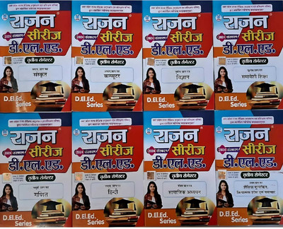 Rajan Series SUPER COMBO SET For D.El.Ed 3rd Semester (2nd Year) – SCERT Syllabus (8 Books) – The Ultimate Teacher-Training Kit!(Hardbook, Hindi, Rajan supper expert author)