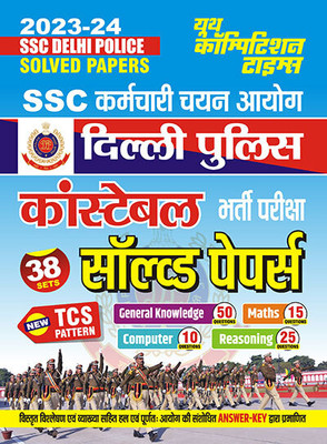 2023-24 SSC Delhi Police Constable Solved Papers(Paperback, Hindi, YCT EXPERT TEAM)