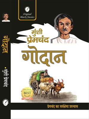 Godan ( Original Text Book ) - For Jharkhand PGT Exam(Paperback, Hindi, Munshi Premchand)