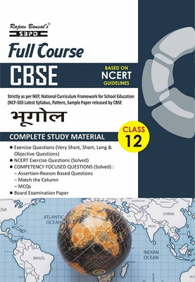Bhugol Class 12 | Geography Class 12 Full Course Complete Study Material | CBSE Board | NCERT | Exam Preparation Book | Latest Edition(Paperback, Hindi, Dr. Chaturbhuj Mamoria, Dr. H. S. Garg, Dr. Abha Singh)