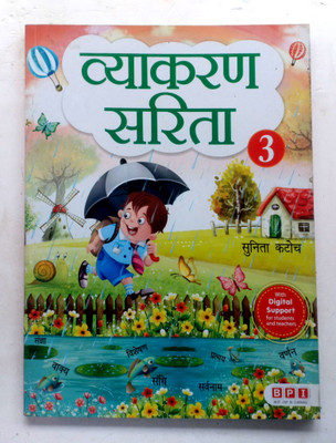 Vyakaran Sarita Class-3(Paperback, Hindi, SUNITA KATOCH)