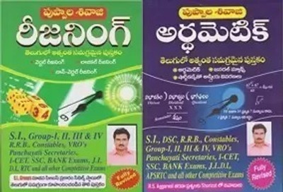 Reasoning + Arithmetic Telugu Medium ( Combo Set )(Paperback, Telugu, PUPPALA SHIVAJI)