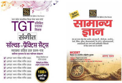 UP TGT Music Solved Papers & Practice Sets And General Knowledge Basic Books Series Combo (English Medium)(Paperback, Hindi, Aruna Yadav)