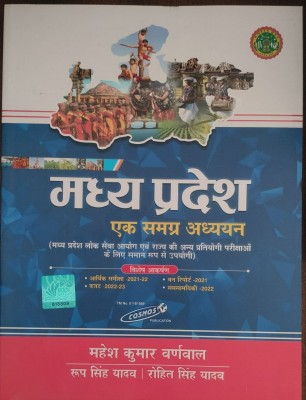 Madhya Pradesh Ek Samagra Adhyan(Paperback, Hindi, Mahesh Kumar Barnwal)