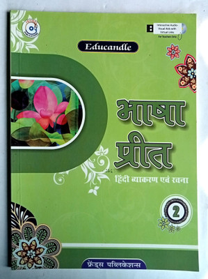 Bhasha Preet Hindi Vyakaran Avang Rachna Class-2(Old Like New Book)(Paperback, Hindi, Dr. Padmini Sharma)