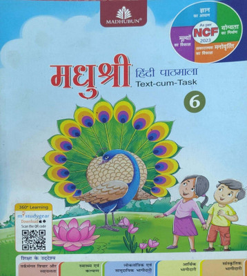 Madhu Shri Hindi Pathmala Class 6(Paperback, Hindi, Dr Pradeep Kumar Jain)