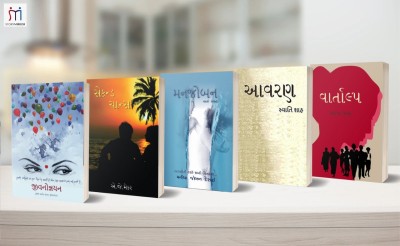 Bestselling Combo Of 5 Story Books In Gujarati(Paperback, Gujarati, Alpa vasa, Swati Shah, Manisha Joban Desai, Ankit Joshi, Kunjal Pradip Chhaya)