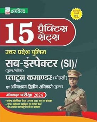 ARVIND UP Police (SI) 2024 Platoon Commander(PCS) |15 Practice Sets | Agnishaman Practice Sets 2024(Paperback, Hindi, arvind experts)