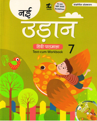 Tarun Nai Udaan Hindi Pathmala For Class - 7(Paperback, Dr. AASHA KIRAN)