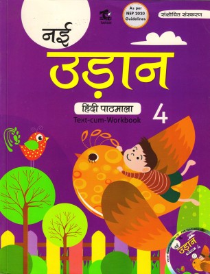 Tarun Nai Udaan Hindi Pathmala For Class - 4(Paperback, Dr. AASHA KIRAN)