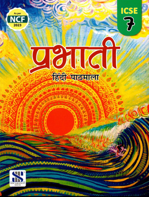 Saraswati, Prabhati Hindi Pathmala For Icse Class - 7(Paperback, Hindi, DR. VINOD SINGH CHAUHAN)