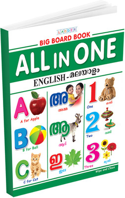 All In One English - Malayalam Big Board Book For Kids : Early Learning Picture Book For Childern Of Age 2+ Years(Board Book, Malayalam, InIkao)