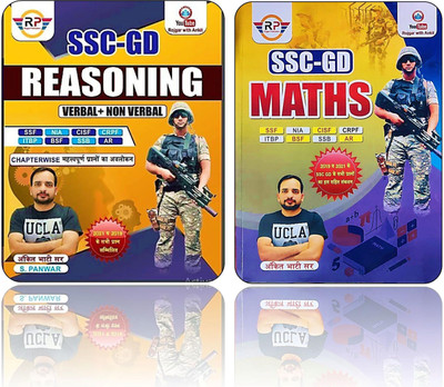 SSC - GD Reasoning Verbal - Non Verbal 
BSF, CISF, CRPF, SSB Usefull For Exam Chapterwise MCQ + SSC - GD Maths BSF, CISF, CRPF, SSB (Ankit Bhati)(Paperback, Hindi, ANKIT BHATI)