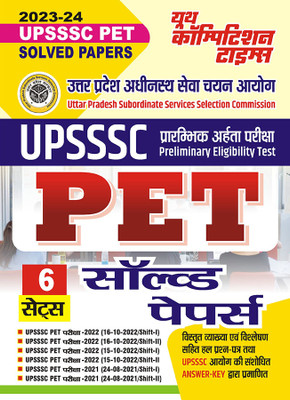 2023-24 UPSSSC PET Solved Papers(Paperback, Hindi, YCT EXPERT TEAM)