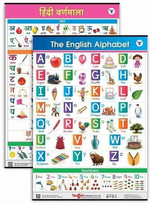 English And Hindi Alphabet And Numbers Charts For Kids (English Alphabets And Hindi Varnamala - Set Of 2 Charts) | Perfect For Homeschooling, Kindergarten And Nursery Children | (39.25 X 27.25 Inch)(Poster, Content Team at Target Publications)
