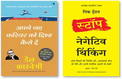 Stop Negative Thinking + APNE NAYE CAREER KO DISHA KAISE DE(Paperback, Hindi, DALE CARNEGIE, Nick trenton)
