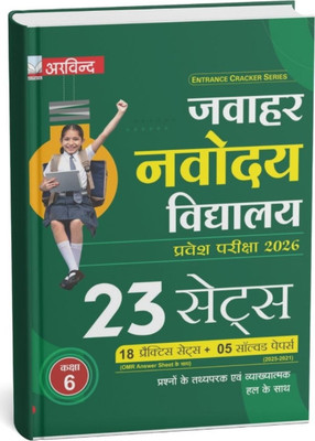 Jawahar Navodaya Vidyalaya Entrance Exam PRACTICE SET 2026, Class 6, 23 Sets With 18 Practice Sets And 5 Solved Papers, Hindi(Paperback, Hindi, arvind prakashan)