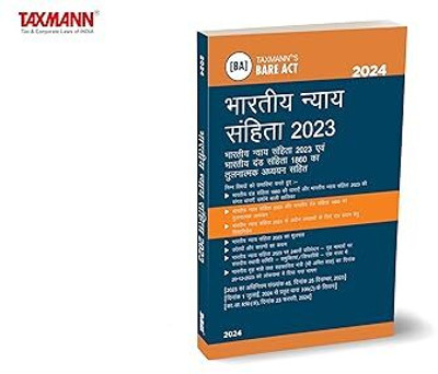 Taxman Bare Act 2024 Bhartiya Nyay Sanhita 2023 | टैक्समैन की भारतीय न्याय संहिता (BNS) 2023 – बेयर एक्ट | तुलनात्मक अध्ययन | अनुभाग-वार तालिका | अपराधों के लिए दंड के दिशानिर्देशों पर एक व्यापक कानूनी संसाधन(Paperback, Hindi, Taxmann)