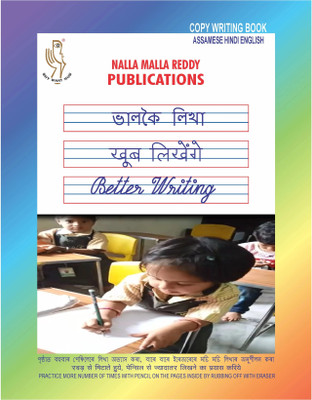 COPY WRITING BOOK In Assamese, Hindi & English For 3 Years Above Children Who Learnt Letters Of Alphabets Perfectly By Thorough Practice In Aksharabhyas Slates/otherwise, For Practice On Paper & For Good Hand Writing(Paperback, Assamese, Dr. Sneha Nalla)