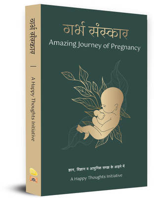 Garbha Sanskar - The Amazing Journey Of Pregnancy — Knowledge In The Mirror Of Science And Modern Understanding — A Vedic Science Guide To Garbh Sanskar Vidhya(Hardcover, Hindi, A Happy Thoughts Initiative, Prabhat Prakashan)