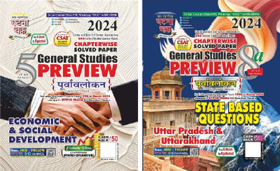 Preview Economic And Social Development Part-5 & Utter Pradesh & Uttarakhand Part-8a 2024(Paperback, SSGC)