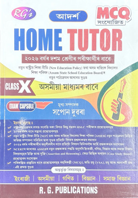 RG Home Tutor For Class 10 Assamese Medium(Paperback, Assamese, Swapan Duwarah)