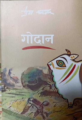 Godan (Godaan) (Paperback, Munshi Premchand)(book, Hindi, prem chand)