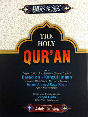 The Holy Quran With Kanzul Iman In Roman Script(Hard Board Perfect Binding, Arabic, Translated by Imam Ahmad Raza Khan)
