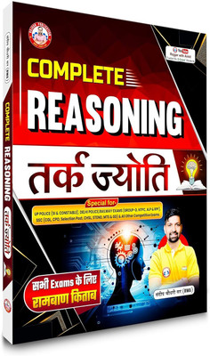 Complete Reasoning (TARK JYOTI) Book For Competitive Exams, Hindi Edition, For UP Police, Delhi Police, Railway, SSC & Other Govt Exams(Paperback, Hindi, sandeep)